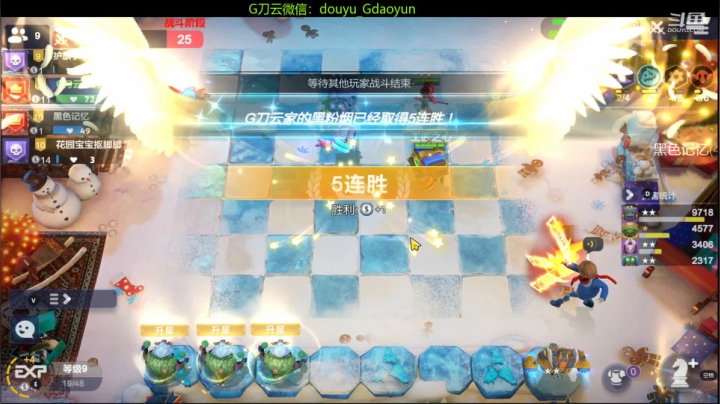 【2021-03-30 13点场】G刀云：棋艺再高，也怕菜刀！