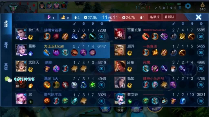 露娜带粉日常142