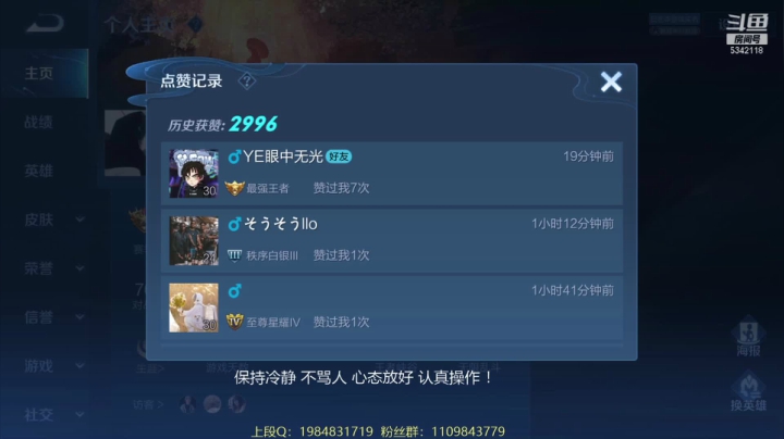 【2021-03-28 23点场】傲骨LB：80星排位表现补补杨戬表现