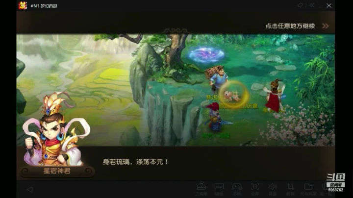 斗鱼视频春季赛