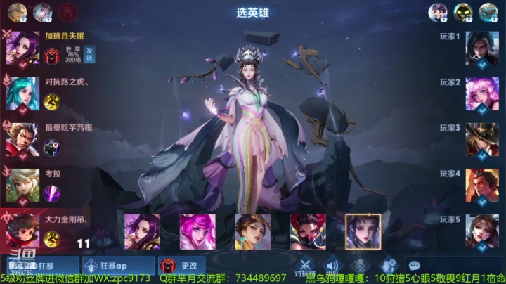 【2021-03-30 13点场】青鸾少年云天河：日渊芈月降临~