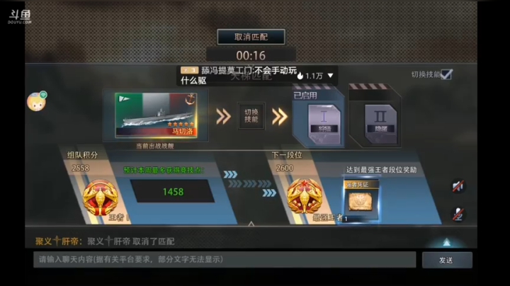 【2021-03-28 00点场】杜鲁小司机：聚义༒肝帝的直播间