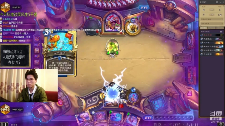 【炉石传说】开播两连胜！