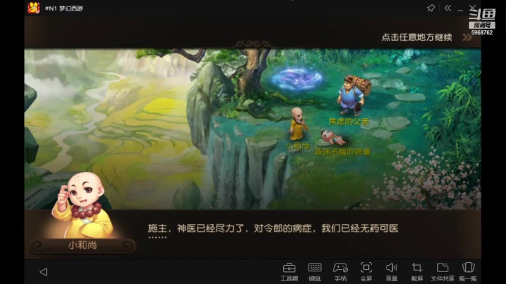 斗鱼视频春季赛