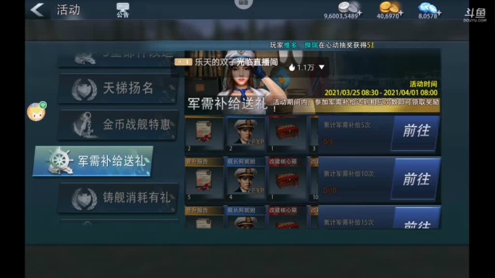 【2021-03-28 19点场】杜鲁小司机：聚义༒肝帝的直播间