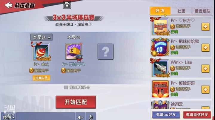 【2021-03-28 20点场】丶把球传给我：别问，问就是绝活 ～