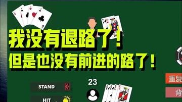 我以为我能连过三关...没想到属于是光速下播了
