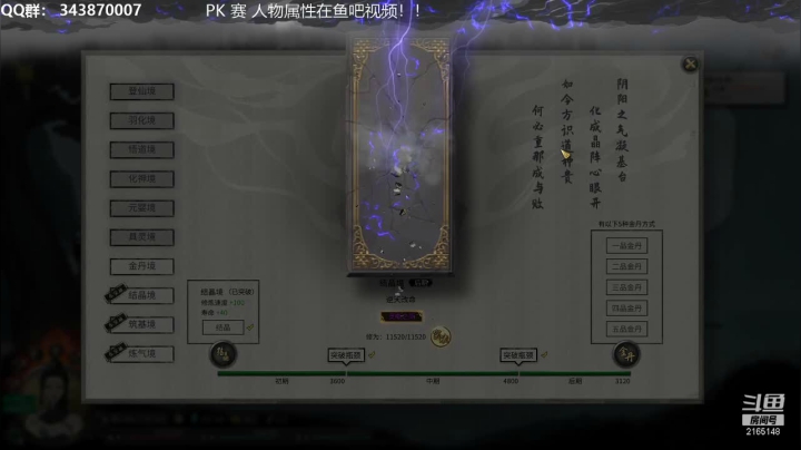 【鬼谷八荒】PK赛之金针菇技能，太好玩了！！！