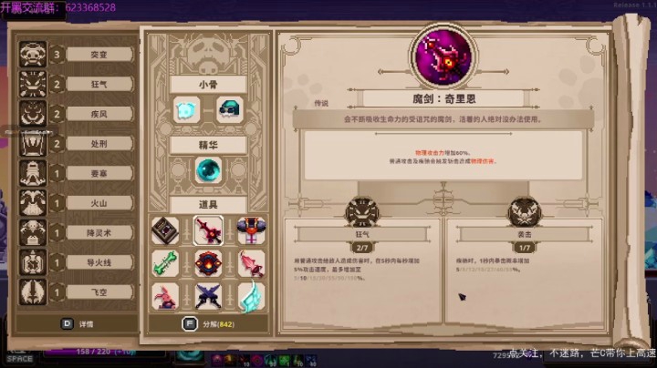 小骨英雄杀手狂气炸弹人冰封的灵魂