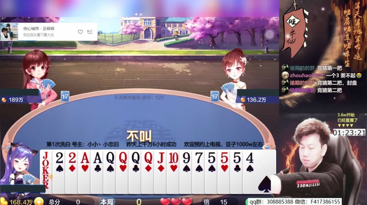【欢乐斗地主】天地丶小旺的精彩时刻 20210330 21点场