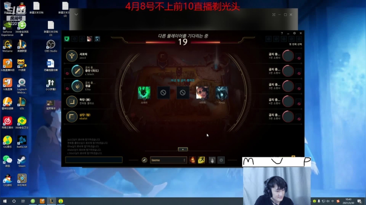 【2021-03-30 10点场】恶霸提莫：恶霸提莫，韩服上王者