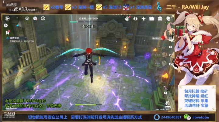 【原神】起飞
