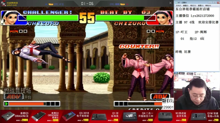 【格斗游戏】东台林铭的精彩时刻 20210330 09点场