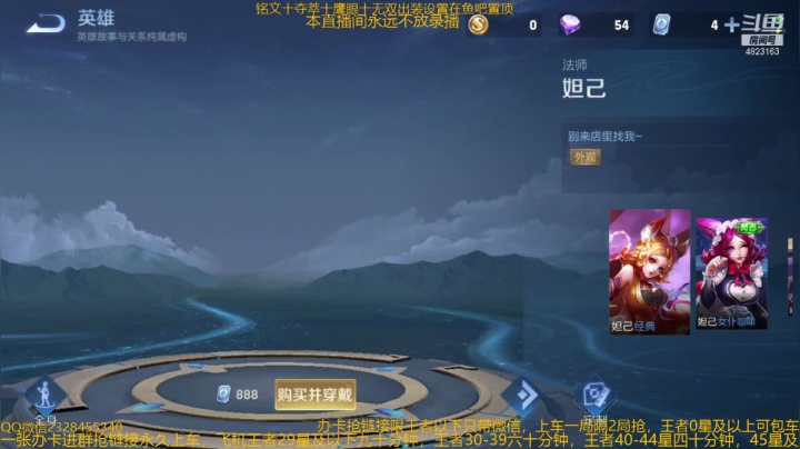 【2021-03-30 12点场】飞总er阿：国服猴子一张办卡永久上车