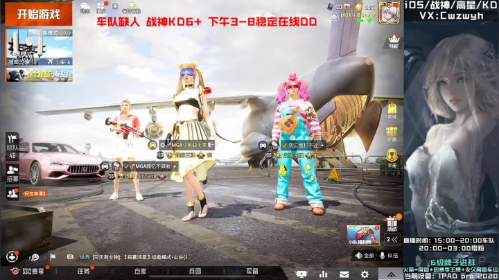 【2021-03-28 23点场】辞无罪：（MGA猛攻车队）车队召人 战神局猛攻！