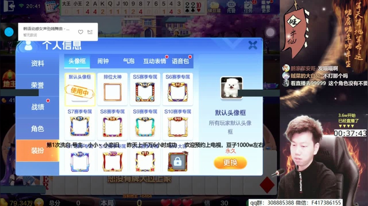 【2021-03-30 20点场】天地丶小旺：猫女：3w上千万！不洗牌搅屎棍！