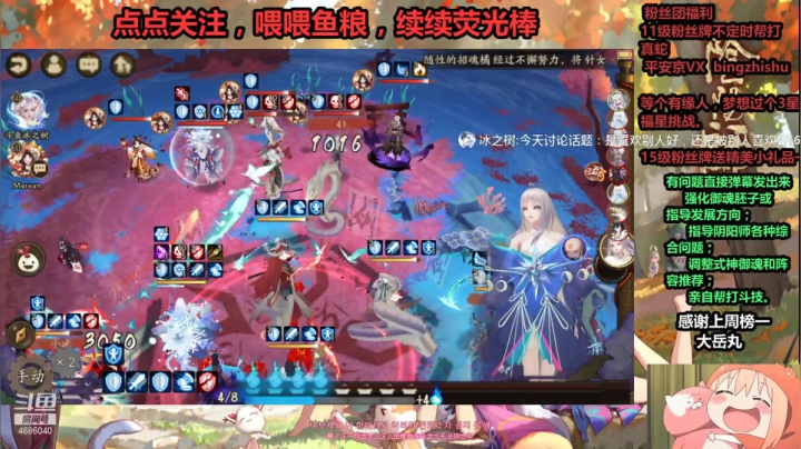 【阴阳师】冰之树的斗技逆向上分