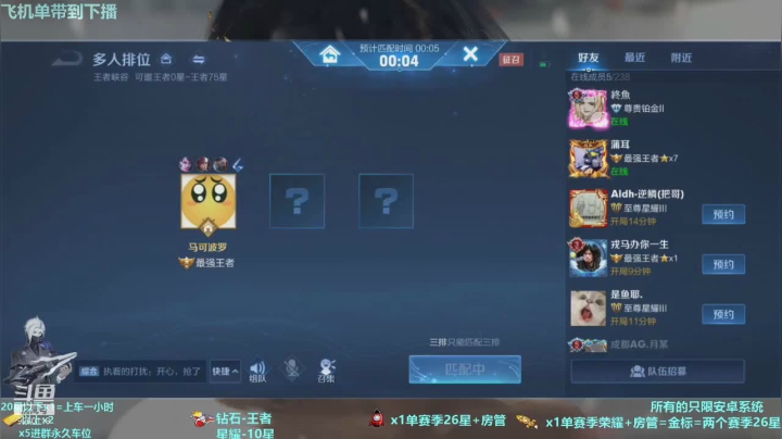 【2021-03-29 22点场】毀音：主玩兰陵王。办卡上车双区5排带粉