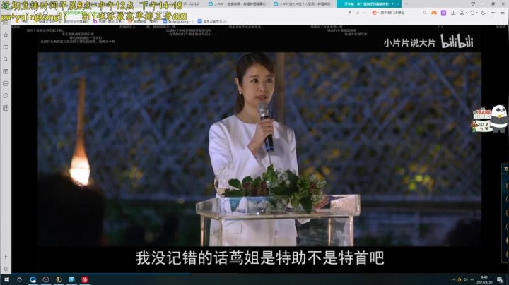 【2021-03-30 08点场】杀神丶晴空：1区白金钻石教学，左手杰斯右手豹女！