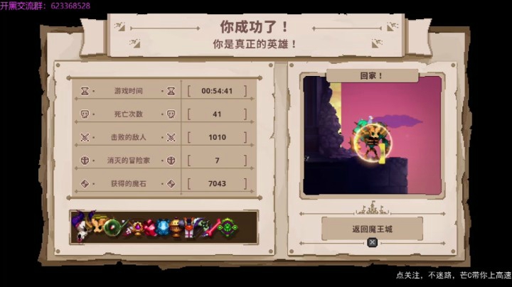 小骨英雄杀手牛头大树