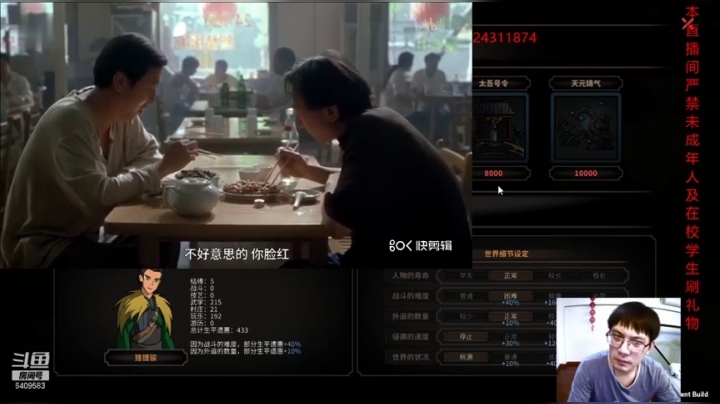 手持剑柄入荒村，独看千山踏红尘～太吾绘卷3.29日直播录像