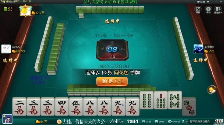 【欢乐麻将】靓旭的精彩时刻 20210330 08点场