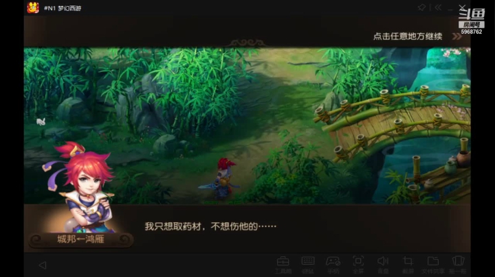 斗鱼视频春季赛