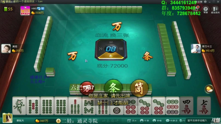 【欢乐麻将】靓旭的精彩时刻 20210330 08点场