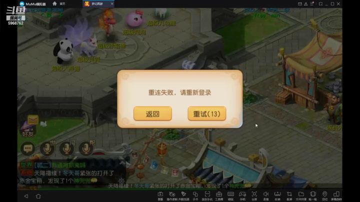 斗鱼视频春季赛