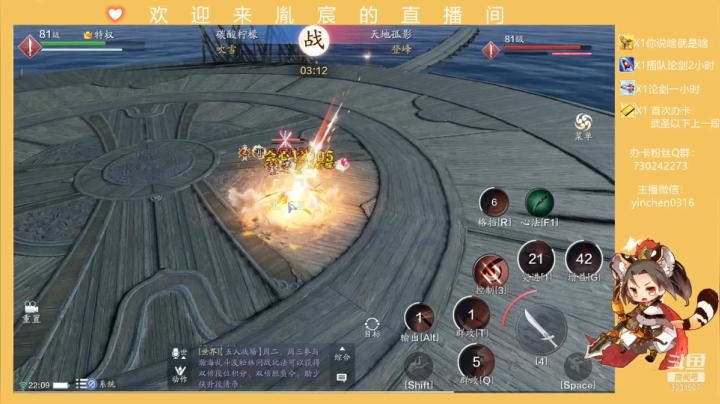 【2021-03-29 21点场】胤宸哦：【胤宸】神威已死 神刀当立