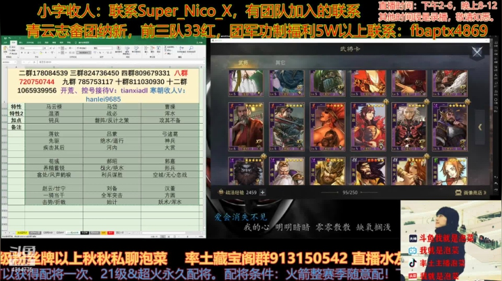 【2021-03-29 21点场】我就是泡菜：给大家配将啦，大家有需要的可以来啦