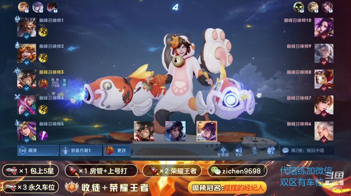 【2021-03-30 20点场】一秒射18箭丶紫宸：国服后羿蒙犽 巅峰赛2200分