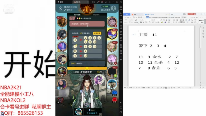 【2021-03-27 22点场】我想念你的微笑如阳光：北京阳光念欢乐相声直播间