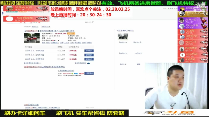 【汽车】九江008的精彩时刻 20210330 08点场