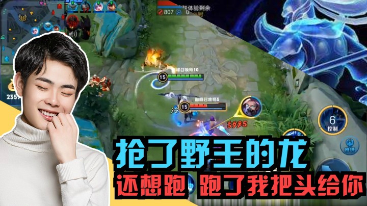 【白】敢抢野王的龙？放学别走，看我盘不盘你！