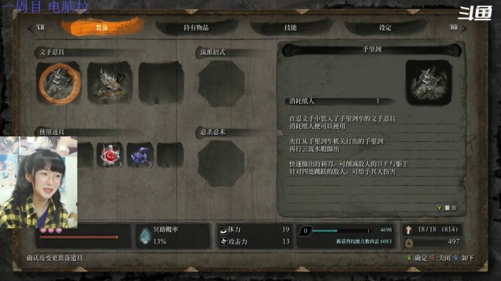 【大月牙】《只狼：影逝二度》一周目心中的一心