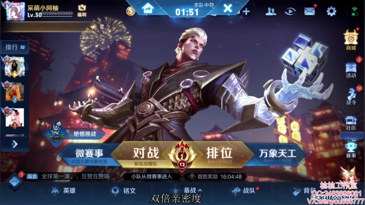 【2021-03-30 17点场】温柚：【温柚】93星双排冲百星不到百星不下播！