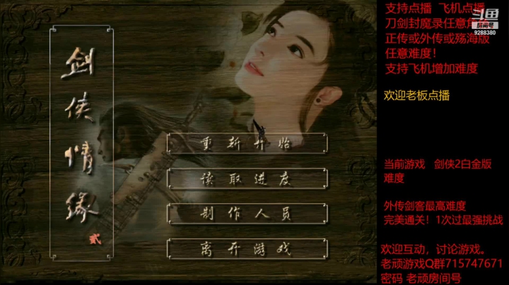 【怀旧游戏】我是老顽的精彩时刻 20210330 14点场