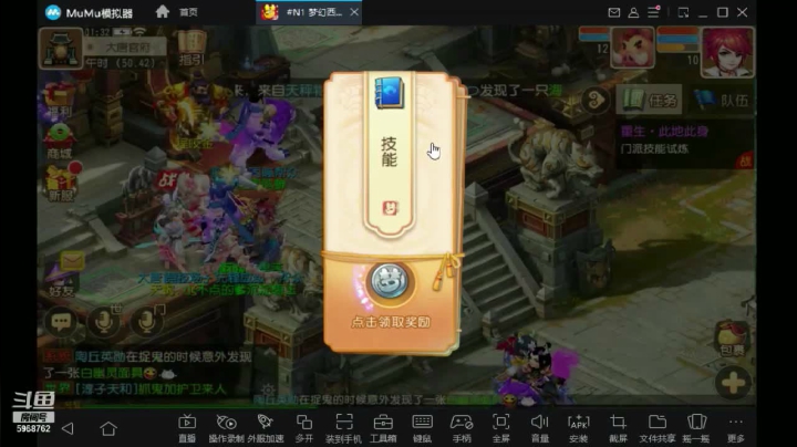 斗鱼视频春季赛