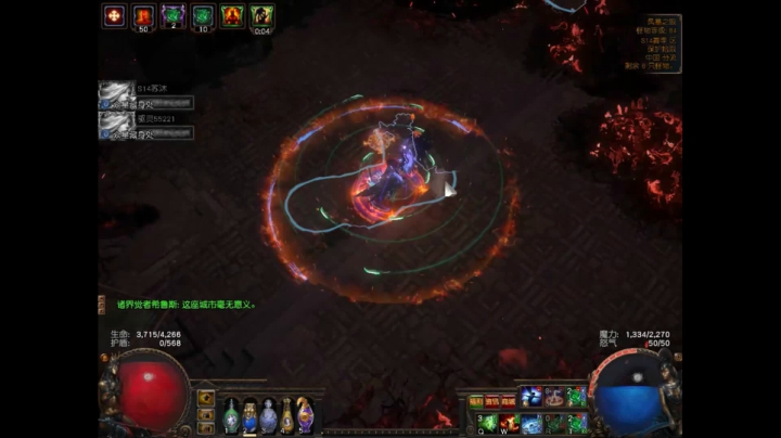 流放之路 首脑流程展示和日常击杀各大boss