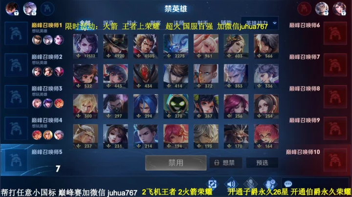 【2021-03-29 19点场】菊花666丶：巅峰赛2100阿珂 火箭上荣耀