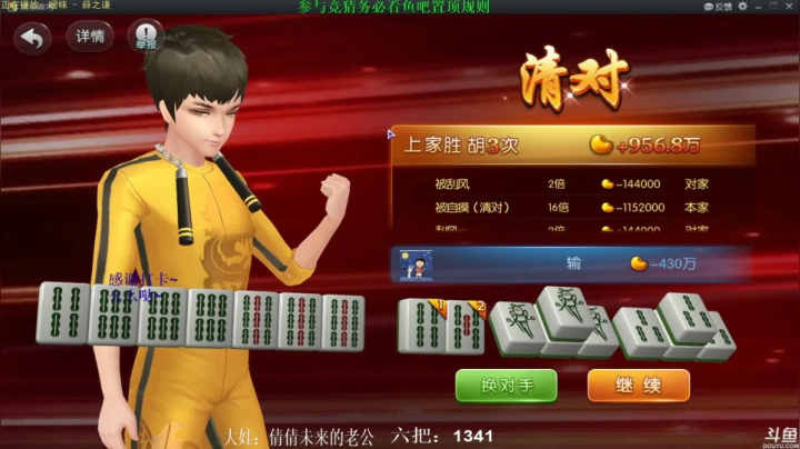 【欢乐麻将】靓旭的精彩时刻 20210330 08点场