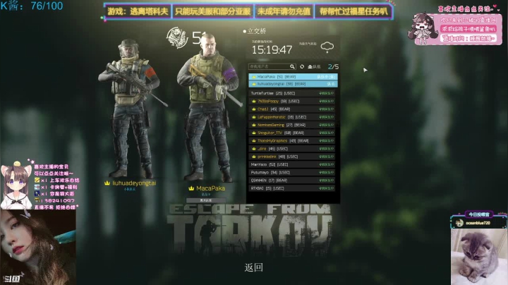【2021-03-30 12点场】橘子超甜鸭ii：塔科夫女厨神，无情的喂饭机器~