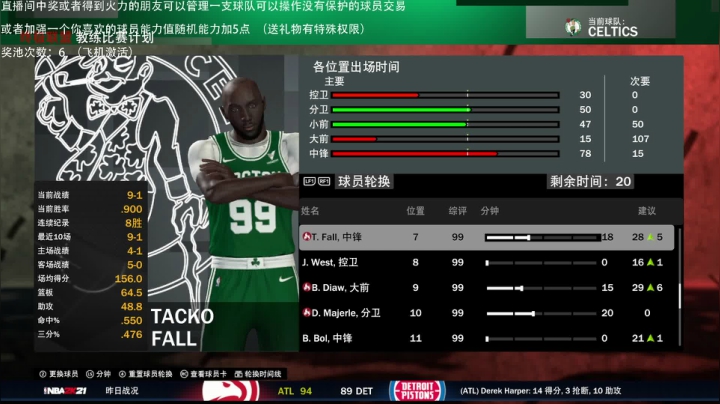【2021-03-23 00点场】喝不完的可乐：小乐：NBA2K21大联盟第七赛季