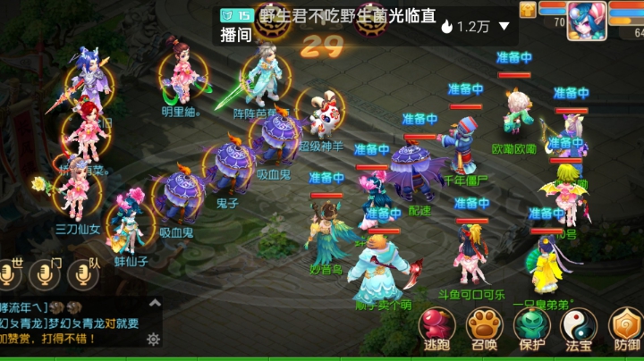 抓鬼