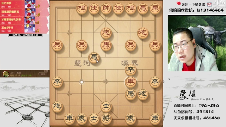 【2021-03-31 21点场】雷疯小叔：体验一个象棋疯子给您带来的快乐