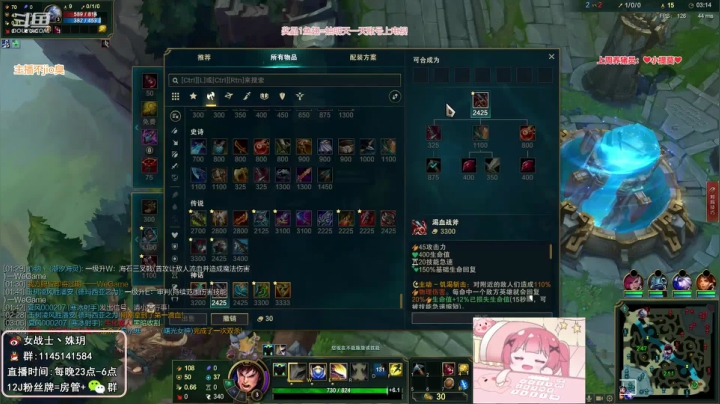 【英雄联盟】女战士丶姝玥的精彩时刻 20210331 21点场