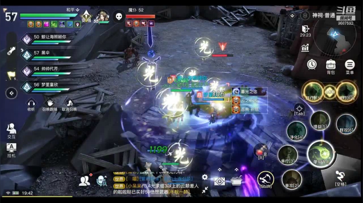 【2021-03-29 19点场】EAS达：天谕手游哒