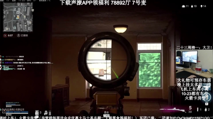 16杀吃鸡
