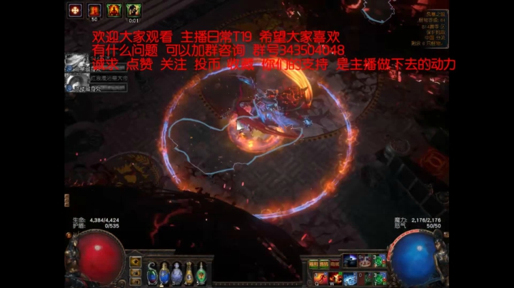 流放之路 日常T19希鲁斯